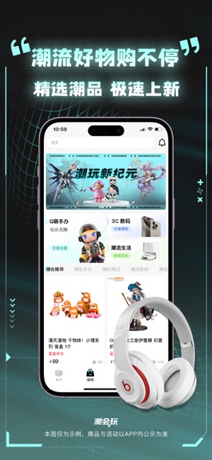 潮会玩iPhone版