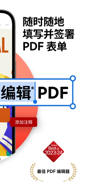 AdobeAcrobatReader：PDF编辑器‬iPhone版