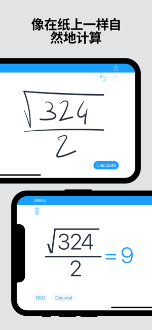 MyScriptCalculatoriPhone版