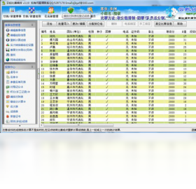 云蛇比賽編排PC版