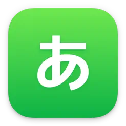 50音起源：日語(yǔ)五十音零基礎(chǔ)入門iPhone版