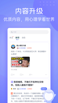 心理测试软件推荐-心理测试软件app-免费心理测试软件