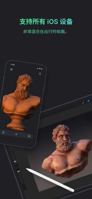 HeadModelStudioiPhone版