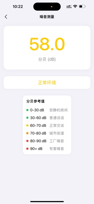 指尖工具箱iPhone版