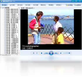 視聽英語學(xué)習(xí)王PC版