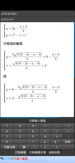 易历知食iPhone版