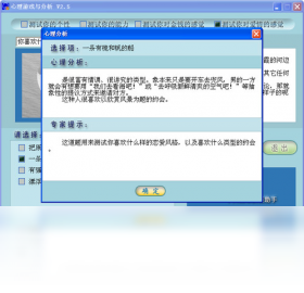 心理游戏与分析PC版