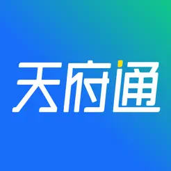 天府通iPhone版