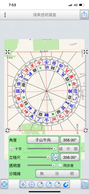 堪舆透明罗盘iPhone版