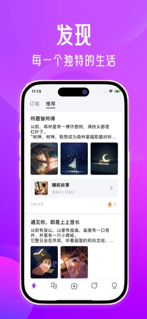 發(fā)電吧iPhone版