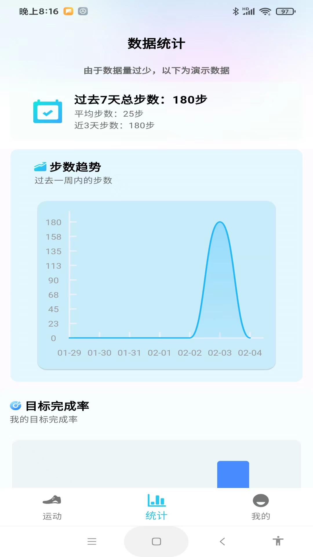 每天計(jì)步健康寶鴻蒙版