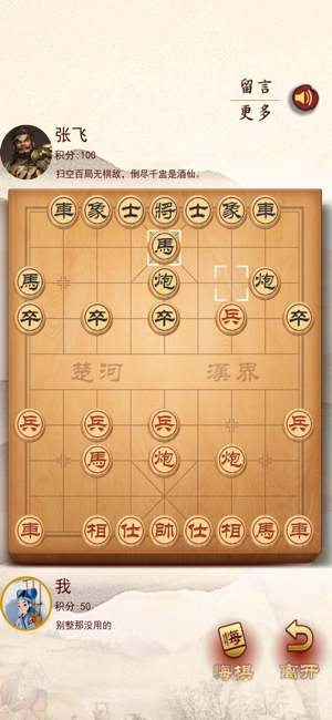 天天象棋单机版iPhone版