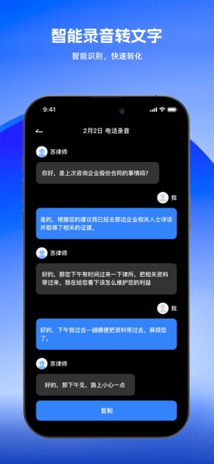 call录通话iPhone版