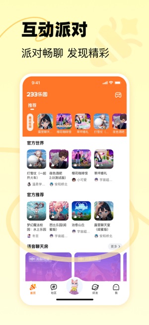 233乐园iPhone版