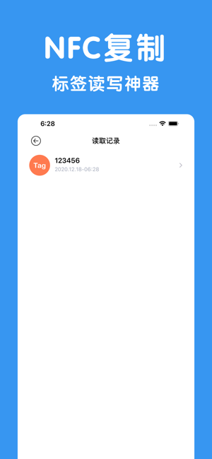 NFC讀寫器iPhone版