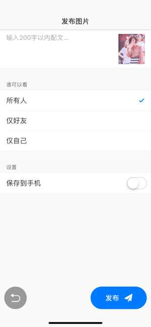 玩卡iPhone版