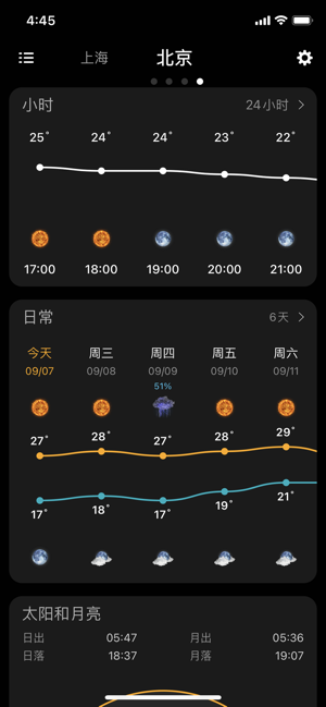 實(shí)時準(zhǔn)確的天氣iPhone版