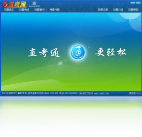 职称计算机直考通之autocadPC版