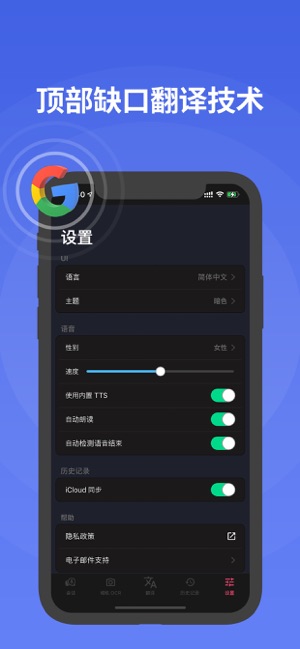 翻译家XPROiPhone版