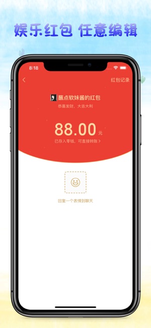 截图超人iPhone版