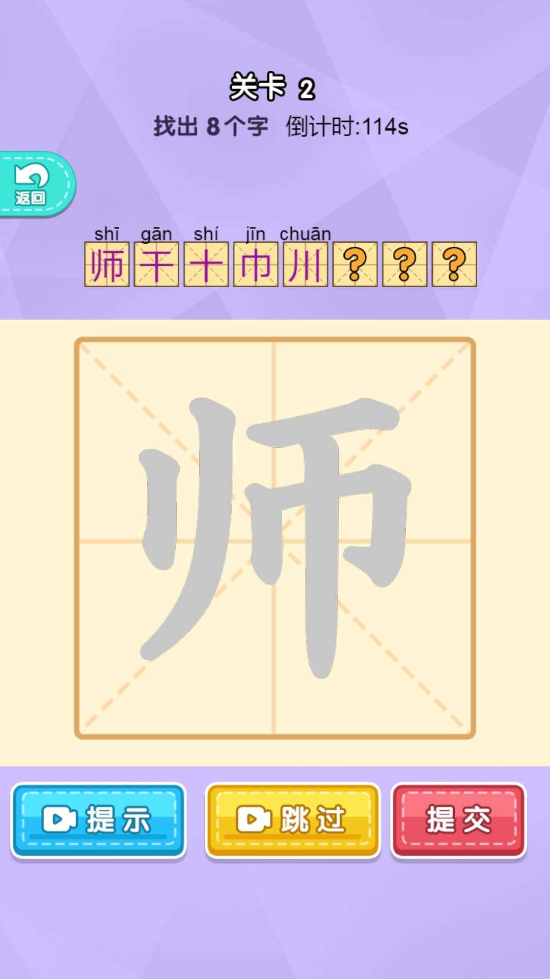 一筆組新字