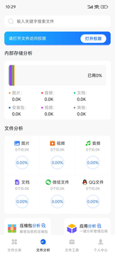 BT文件瀏覽器鴻蒙版