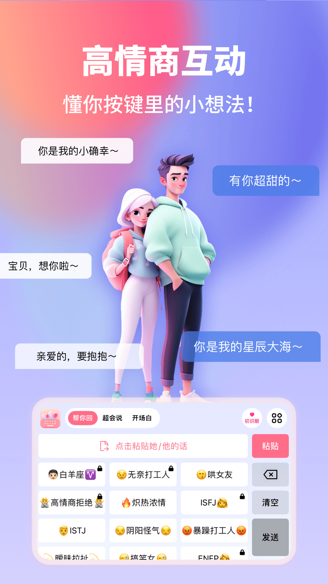 爱键盘