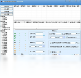 機智股票自動交易軟件PC版