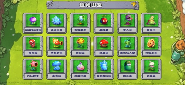 植物雜交版：休閑策略塔防手游iPhone版