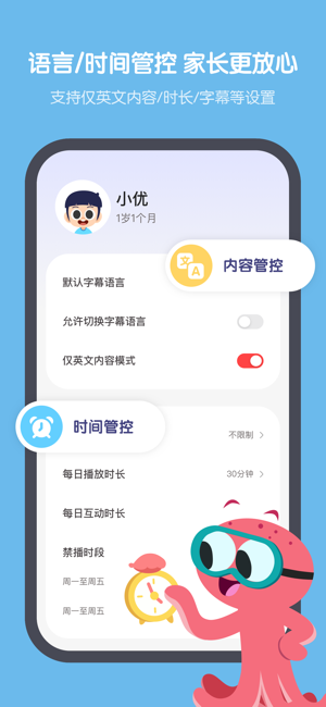 小小优趣iPhone版