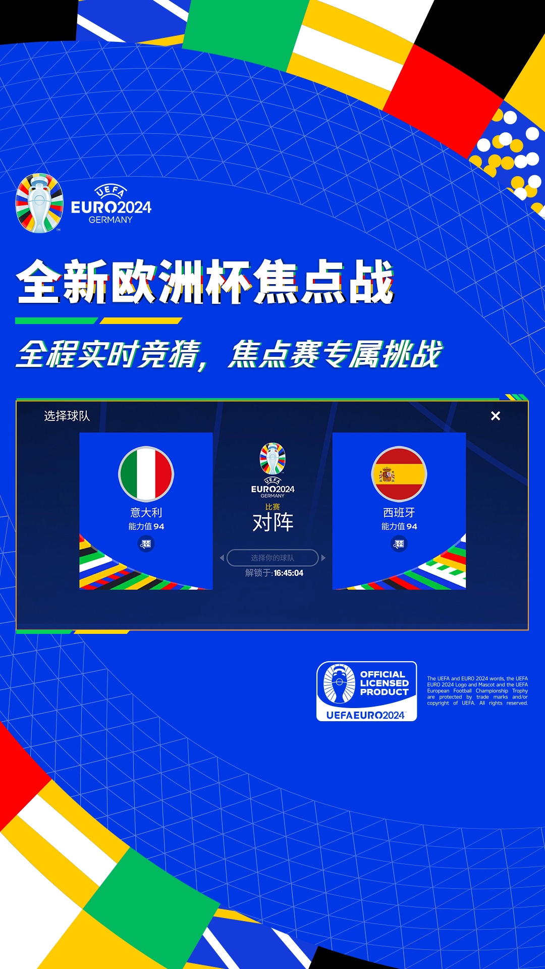 FIFA足球世界鴻蒙版