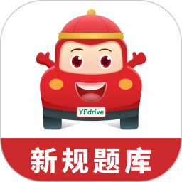 遠(yuǎn)方學(xué)車鴻蒙版