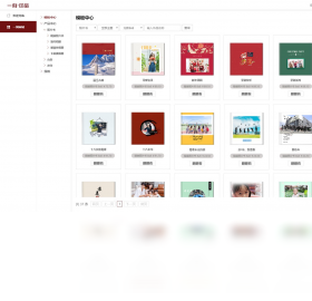 一刻印品相冊制作軟件PC版