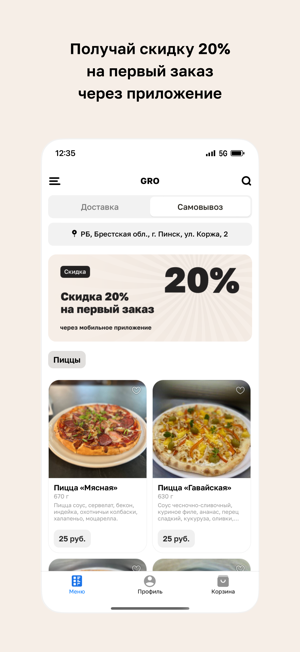 GRO • Доставка едыiPhone版