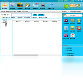纳客会员管理系统 普及版PC版