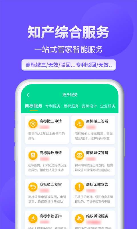 麦知商标查询转让