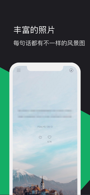 圣經(jīng)詩(shī)篇iPhone版