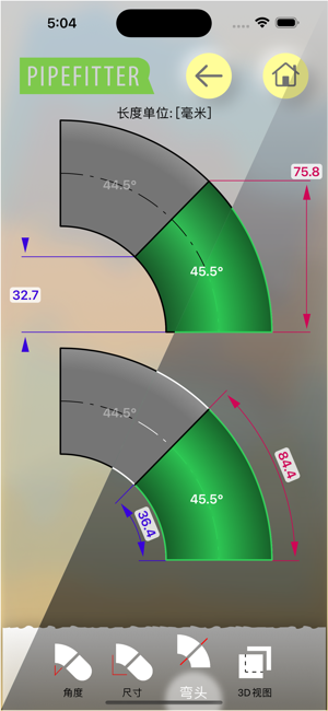 Pipefitter_ProiPhone版