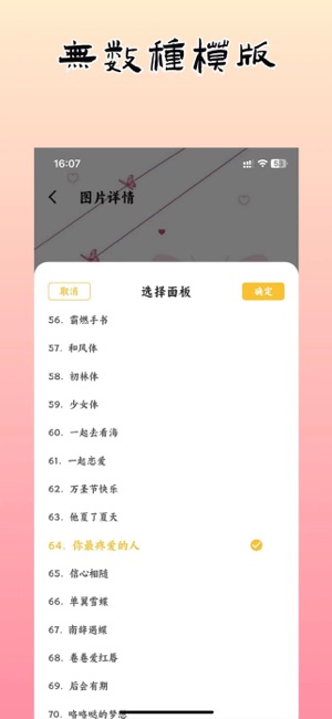 Ai头像制作器iPhone版