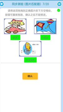 迈级剑桥少儿英语同步学鸿蒙版