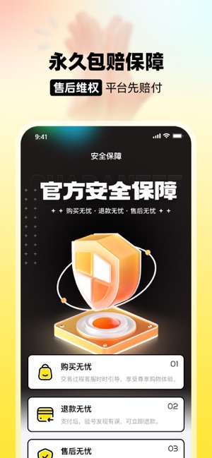 主标题：淘号游iPhone版