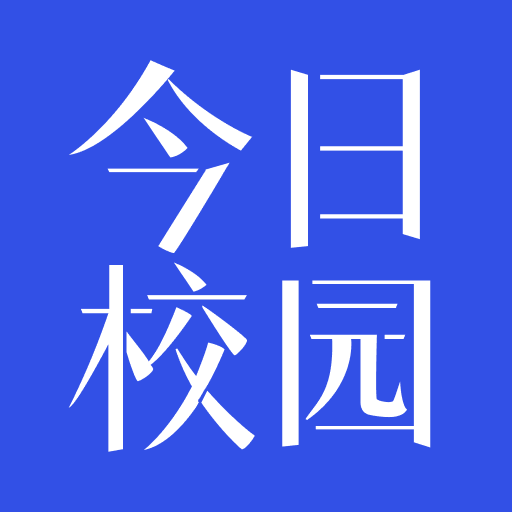 今日校园鸿蒙版