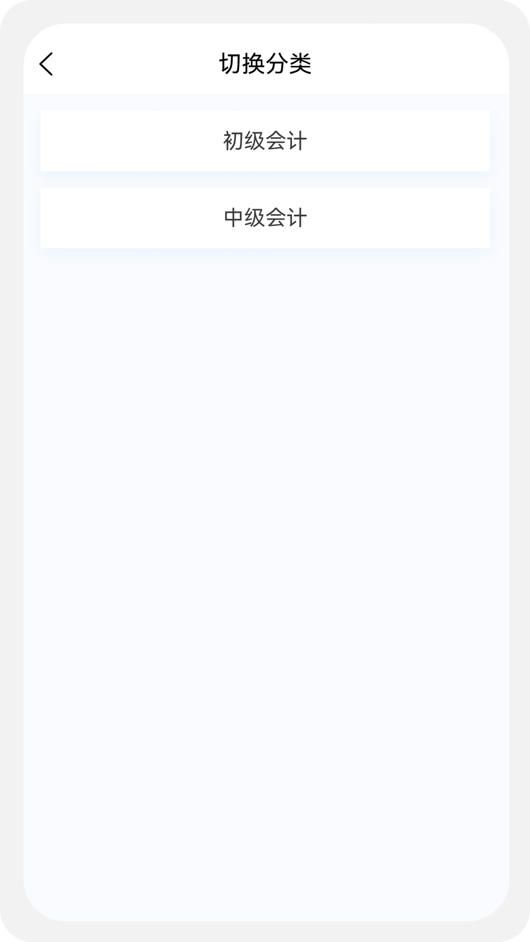 初中級(jí)會(huì)計(jì)新題庫(kù)