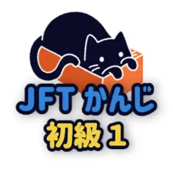 jftiPhone版