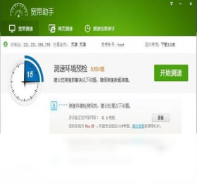 中国电信10000管家PC版