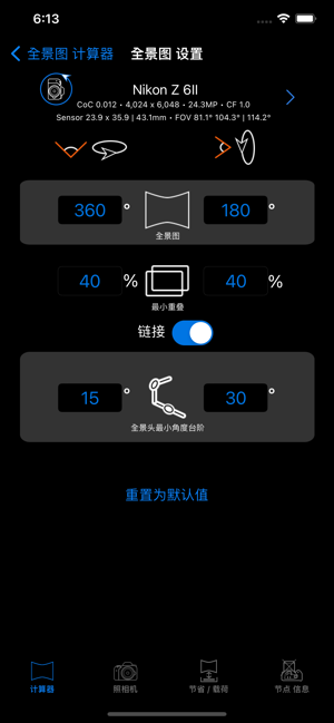 全景计算器ProiPhone版