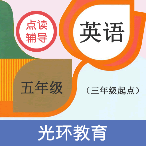 五年點(diǎn)輔鴻蒙版