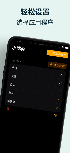 DumbPhone:简约主屏幕iPhone版