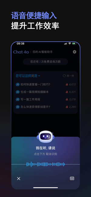 ChatGp4o:官方中文版AI智能聊天機器人智能助手iPhone版