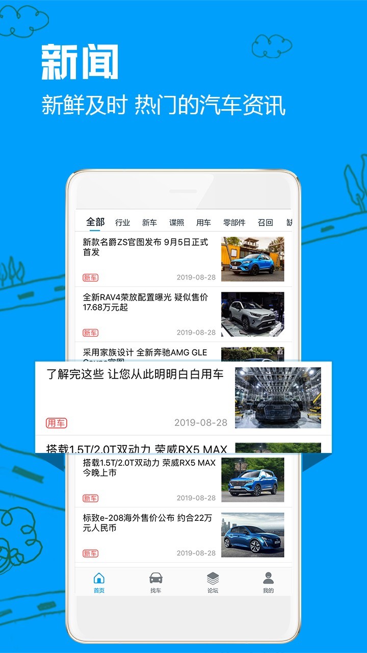 車質(zhì)網(wǎng)鴻蒙版